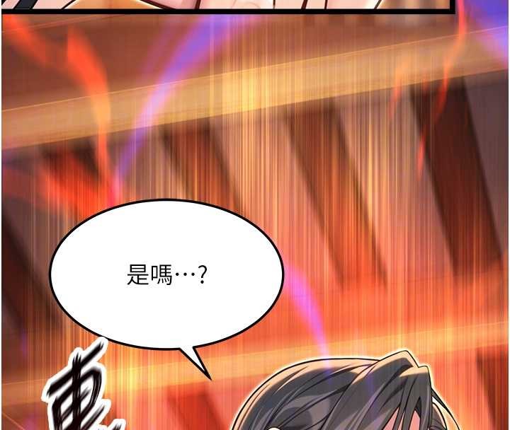 命運:貞潔慾女第69話-突襲姦夫淫婦修羅場