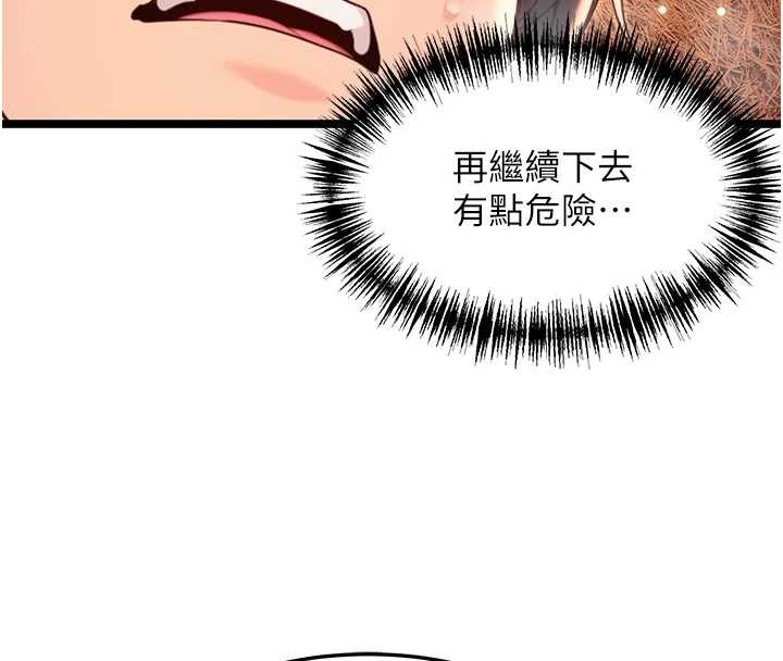 命运:贞洁慾女第69話-突襲姦夫淫婦修羅場