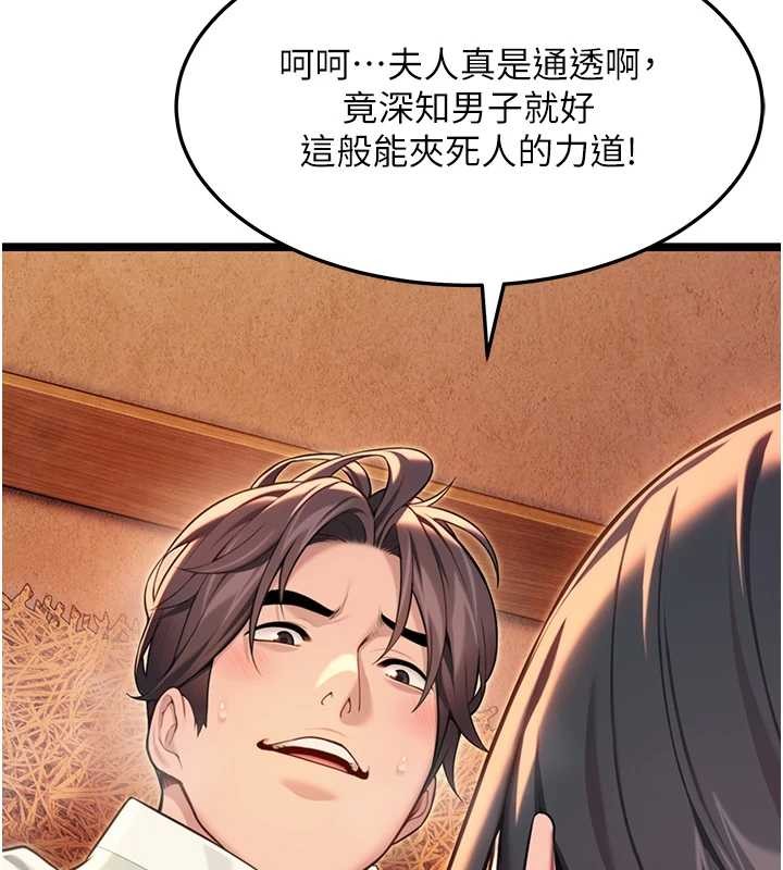 命运:贞洁慾女第69話-突襲姦夫淫婦修羅場