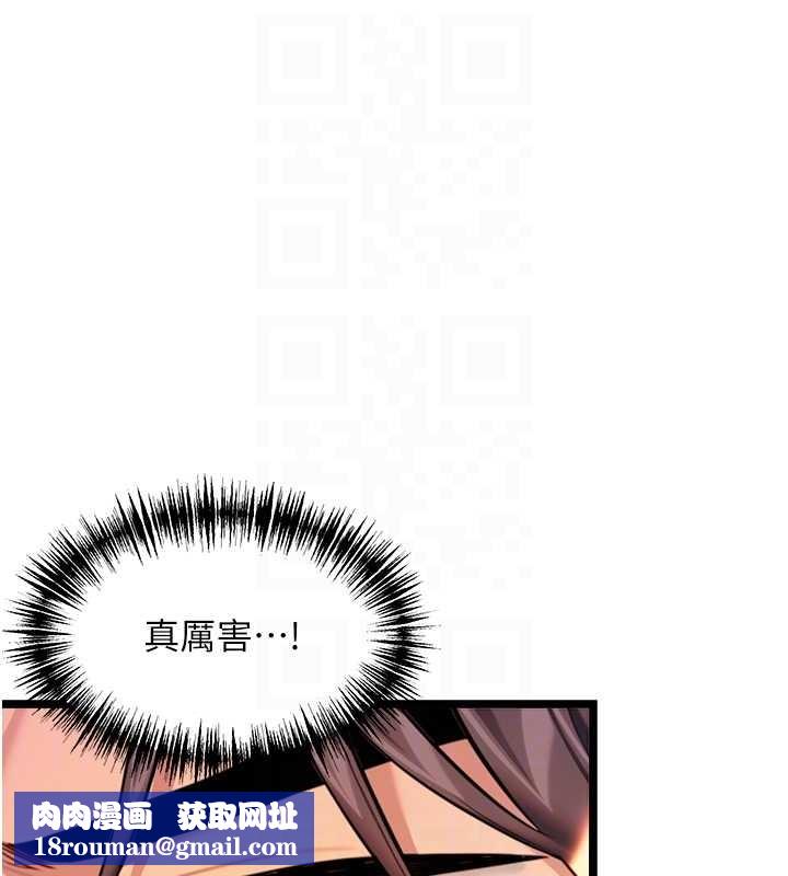 命運:貞潔慾女第69話-突襲姦夫淫婦修羅場