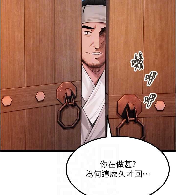 命运:贞洁慾女第69話-突襲姦夫淫婦修羅場