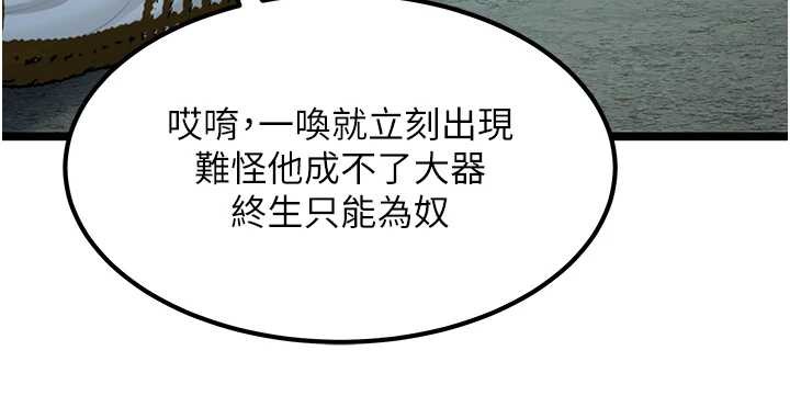 命运:贞洁慾女第69話-突襲姦夫淫婦修羅場