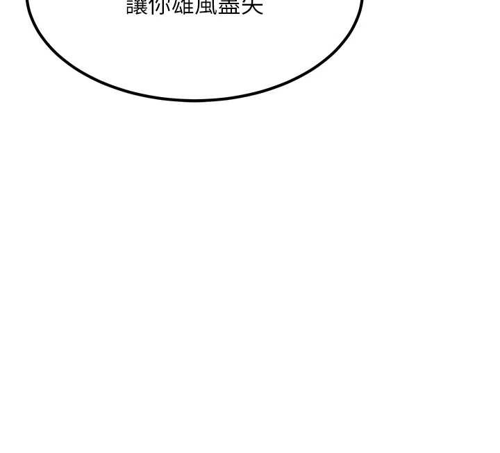 命运:贞洁慾女第69話-突襲姦夫淫婦修羅場