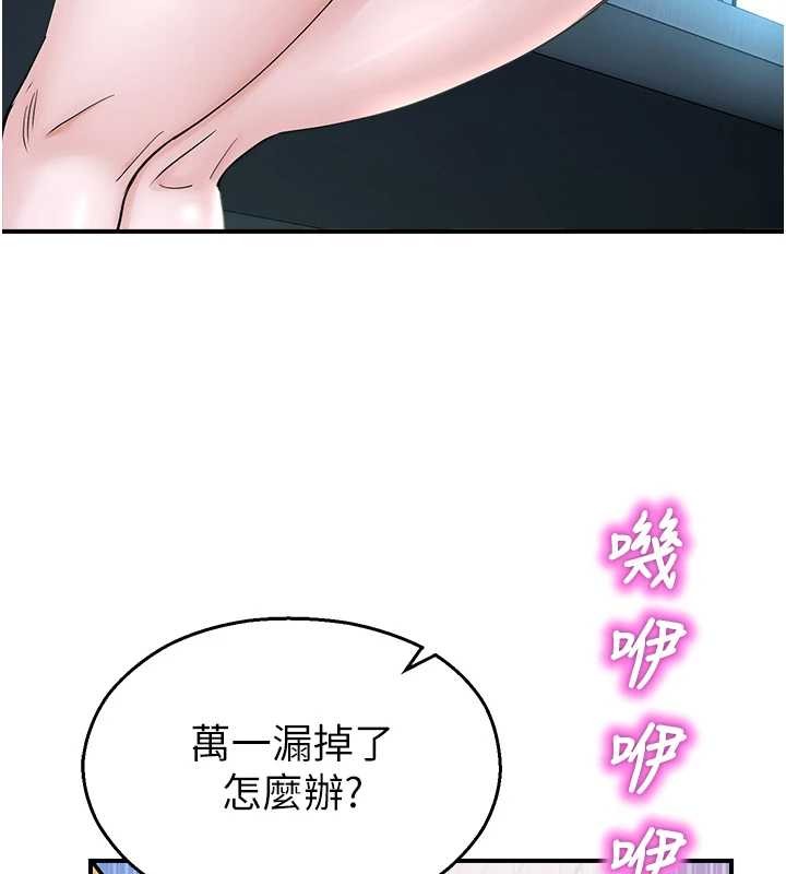 校園禁播角落第16話-女上司在密室高潮