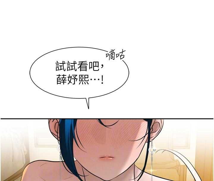 暴君會長的嬌媳們第19話-二媳婦盡孝&hearts;