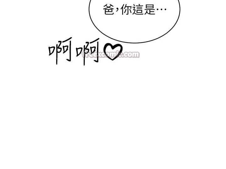 暴君會長的嬌媳們第19話-二媳婦盡孝&hearts;