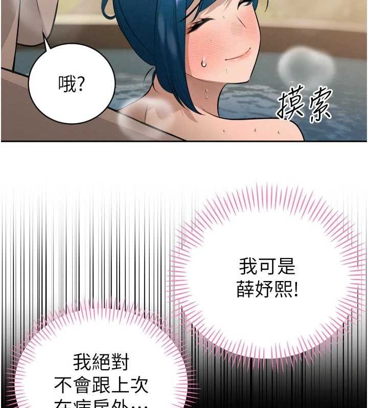 暴君會長的嬌媳們第19話-二媳婦盡孝&hearts;