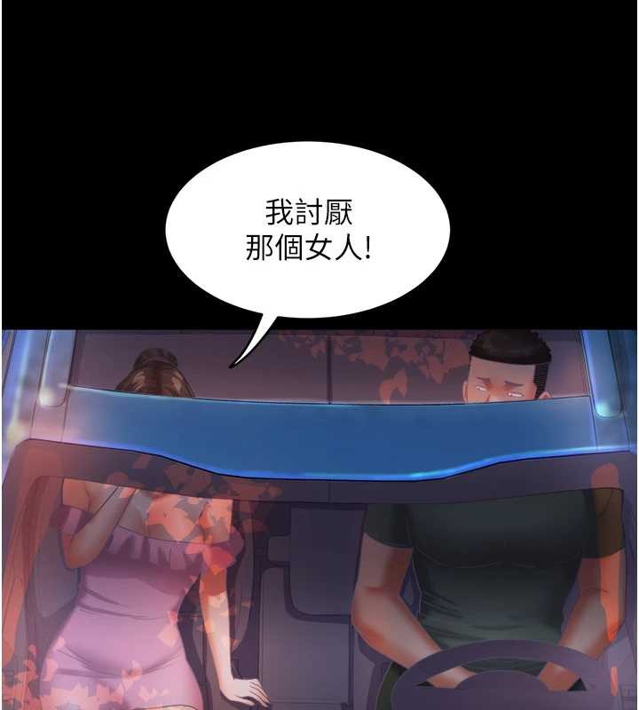 大鳳村婦女會第28話-讓妳知道「這把」的厲害!