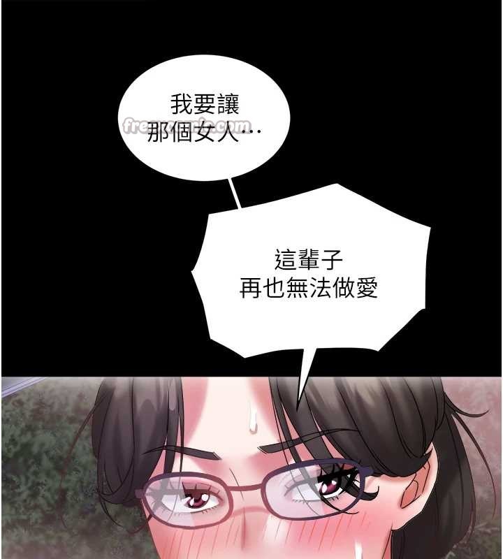 大鳳村婦女會第28話-讓妳知道「這把」的厲害!