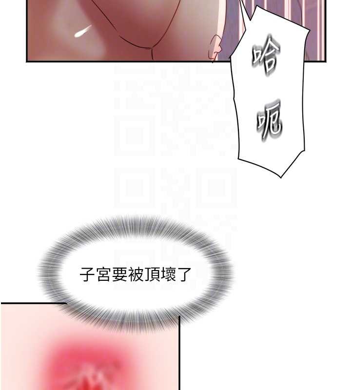 大鳳村婦女會第28話-讓妳知道「這把」的厲害!