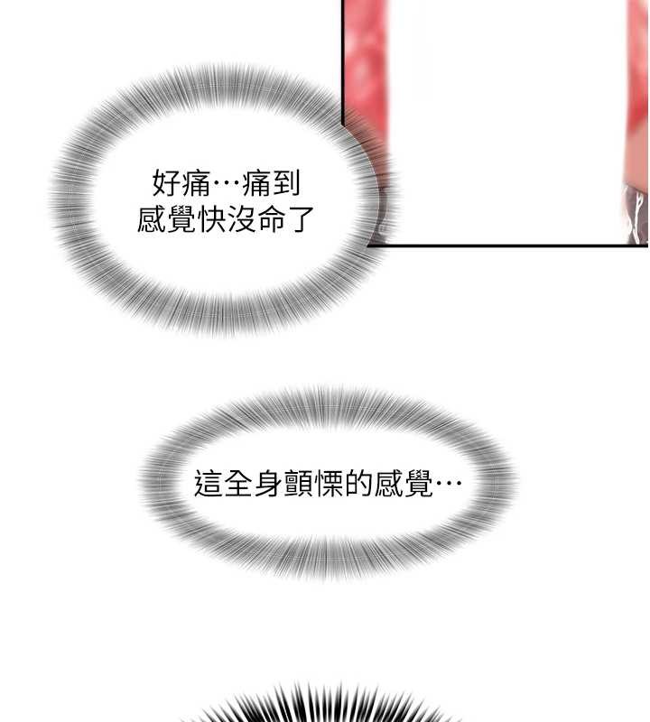 大鳳村婦女會第28話-讓妳知道「這把」的厲害!