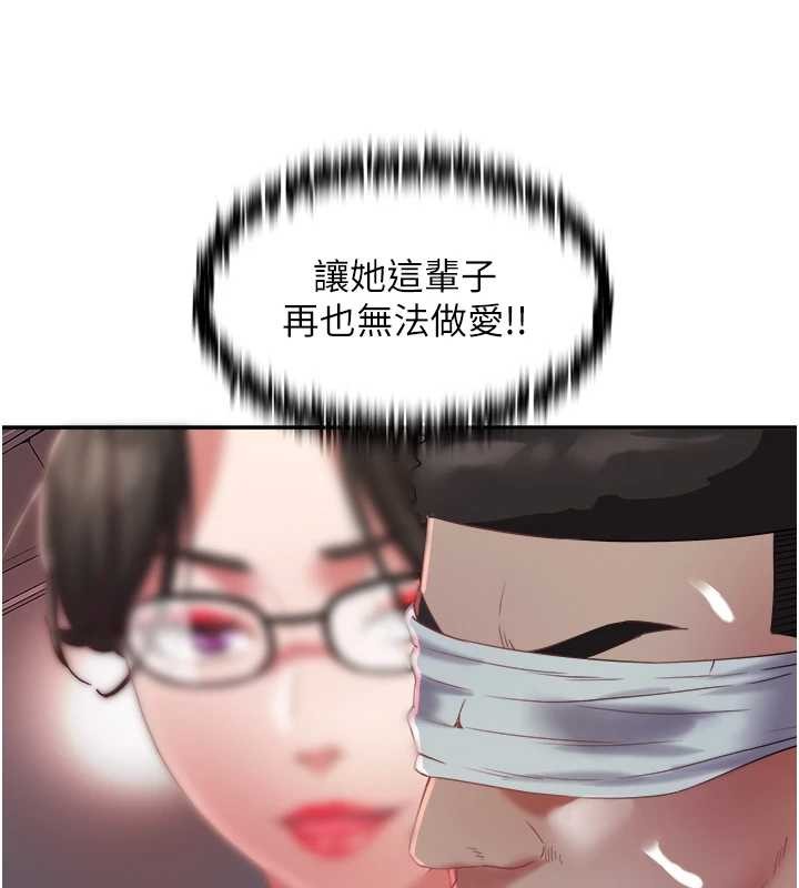 大鳳村婦女會第28話-讓妳知道「這把」的厲害!