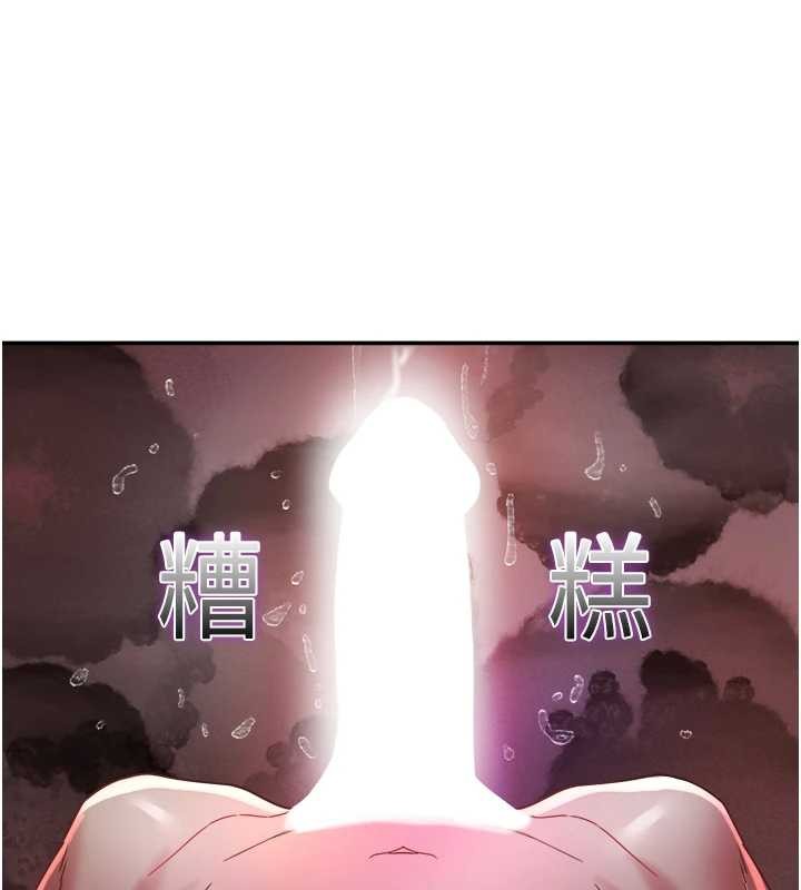 大鳳村婦女會第28話-讓妳知道「這把」的厲害!