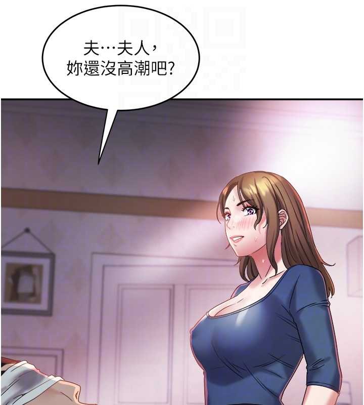 大鳳村婦女會第28話-讓妳知道「這把」的厲害!