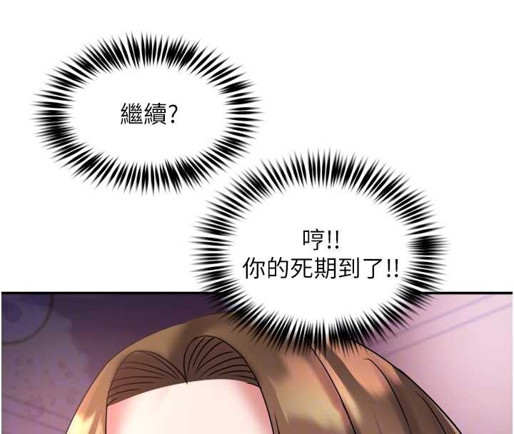 大鳳村婦女會第28話-讓妳知道「這把」的厲害!