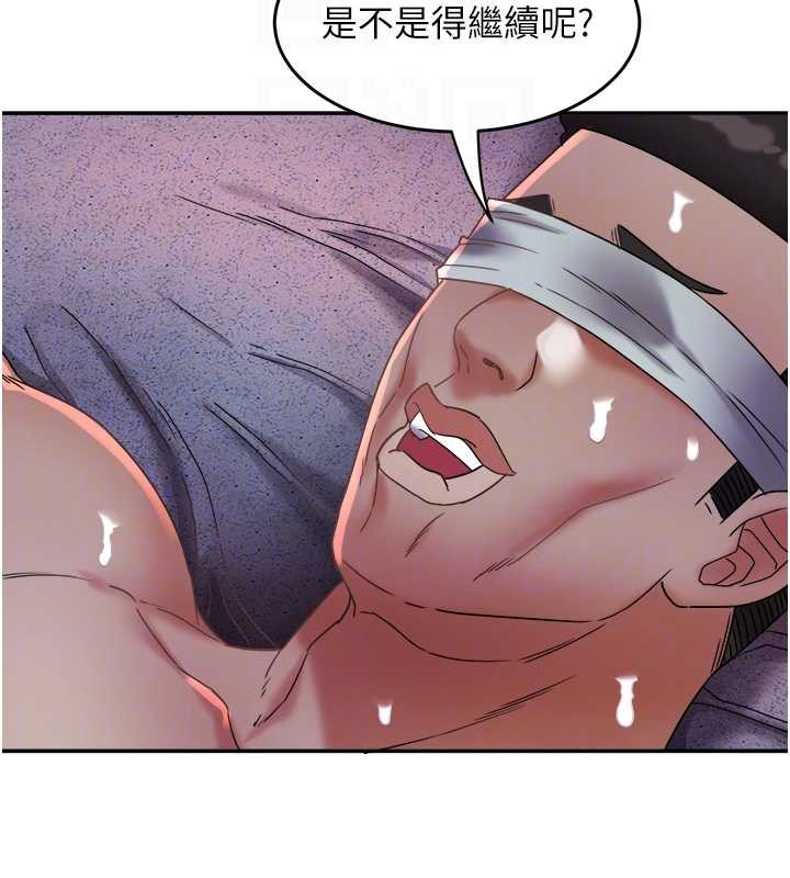 大鳳村婦女會第28話-讓妳知道「這把」的厲害!