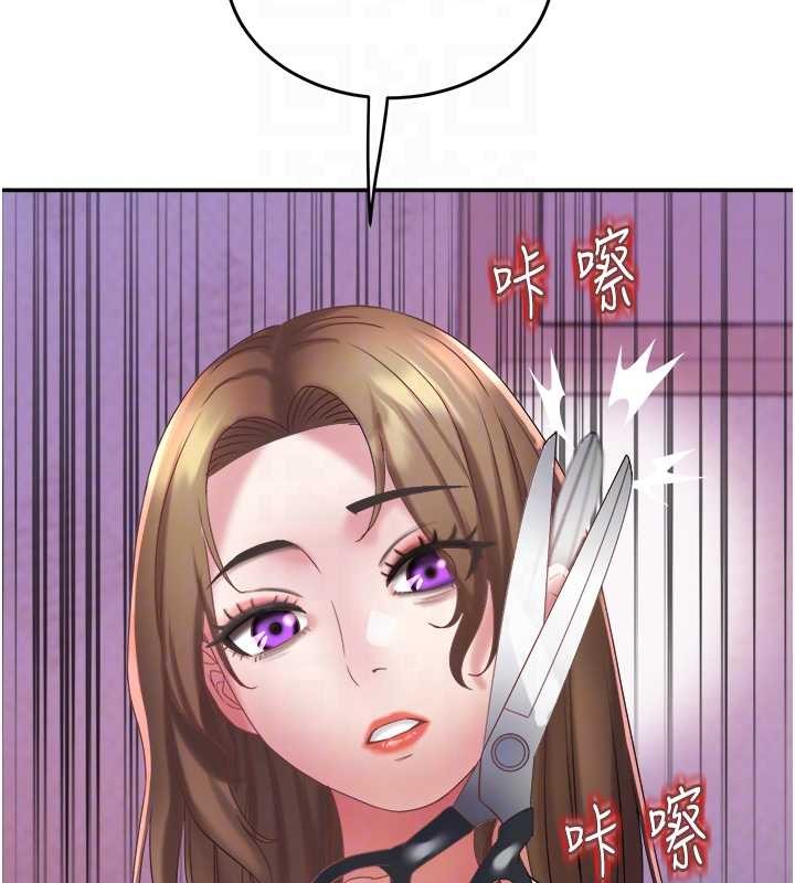 大鳳村婦女會第28話-讓妳知道「這把」的厲害!