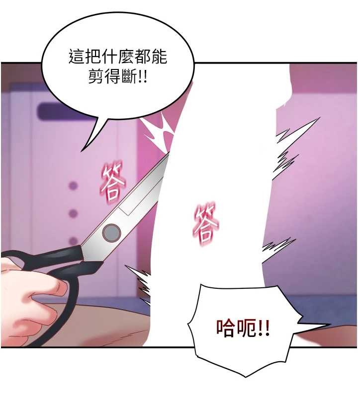 大鳳村婦女會第28話-讓妳知道「這把」的厲害!