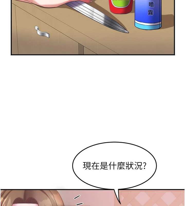 大鳳村婦女會第28話-讓妳知道「這把」的厲害!