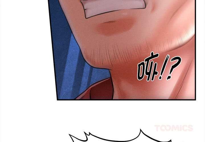 會長家的小兒子第45話