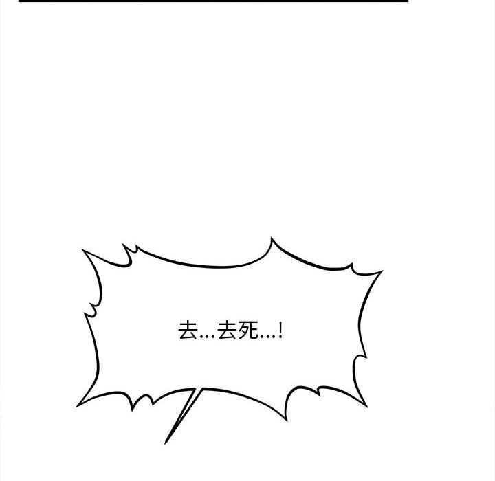 會長家的小兒子第45話