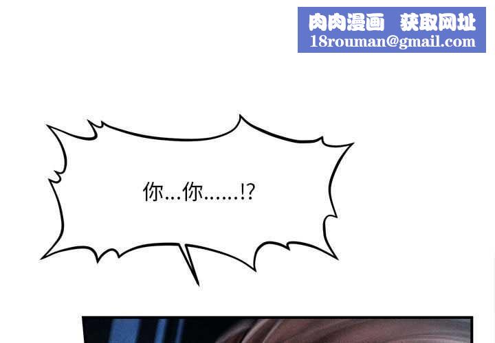 會長家的小兒子第45話