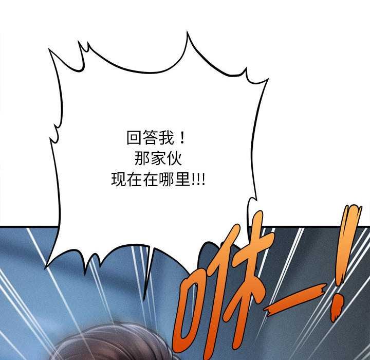 會長家的小兒子第45話