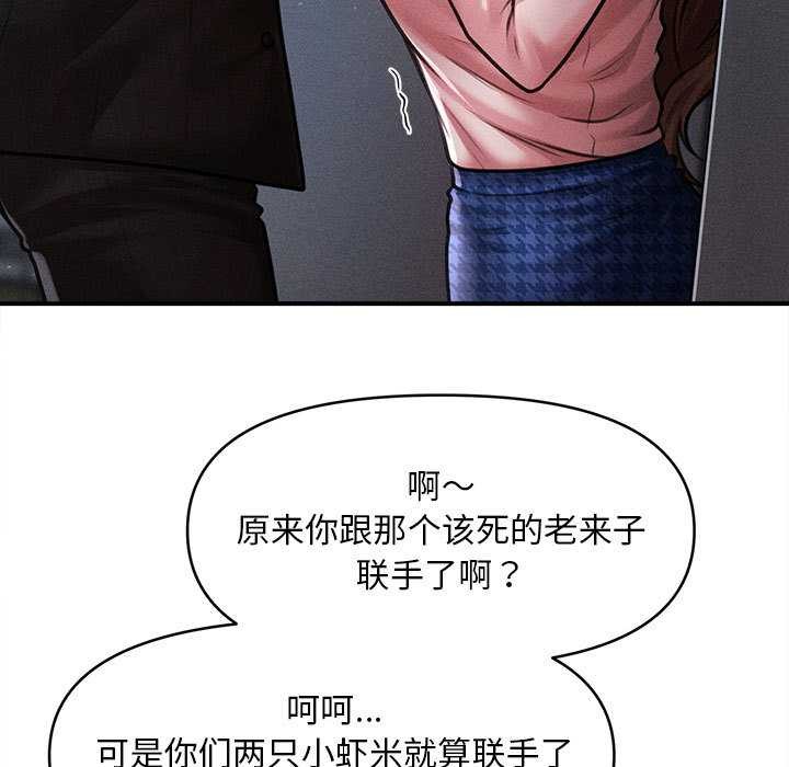 會長家的小兒子第45話