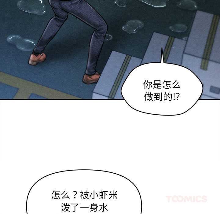 會長家的小兒子第45話