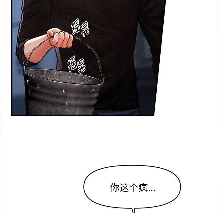 會長家的小兒子第45話