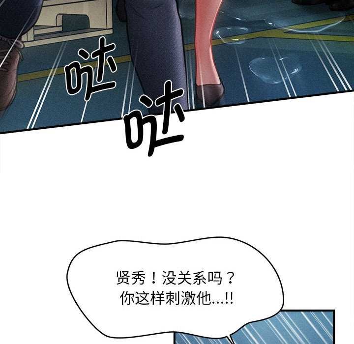 會長家的小兒子第45話