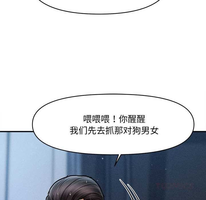 會長家的小兒子第45話