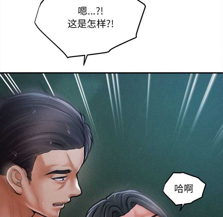 會長家的小兒子第45話