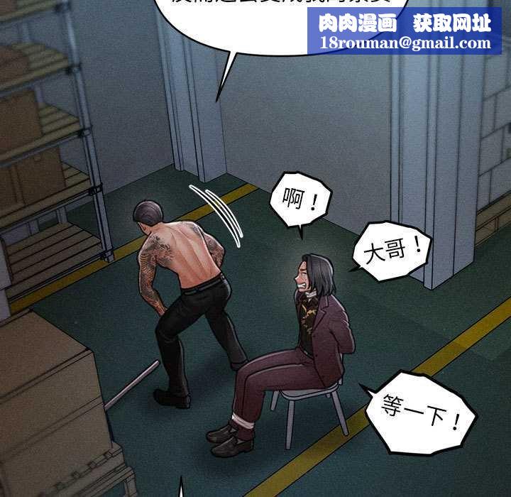 會長家的小兒子第45話