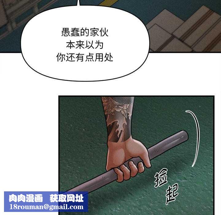 會長家的小兒子第45話