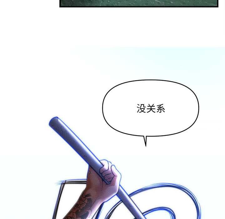 會長家的小兒子第45話