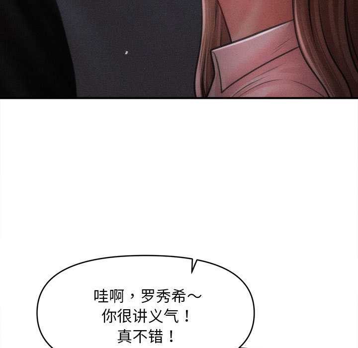 會長家的小兒子第45話