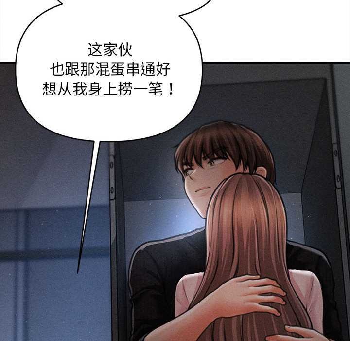 會長家的小兒子第45話