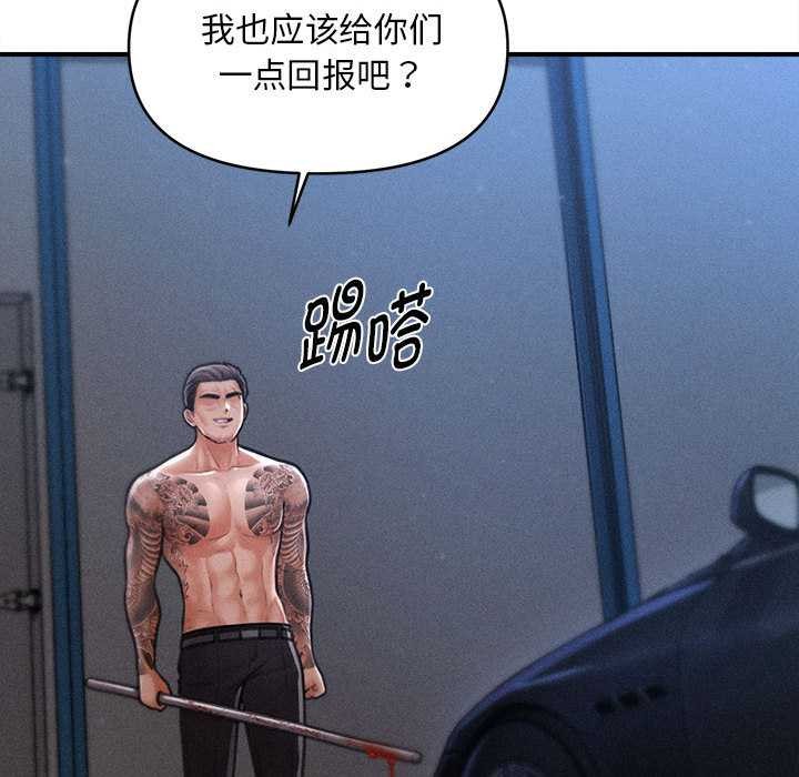 會長家的小兒子第45話