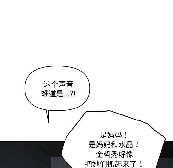 會長家的小兒子第45話