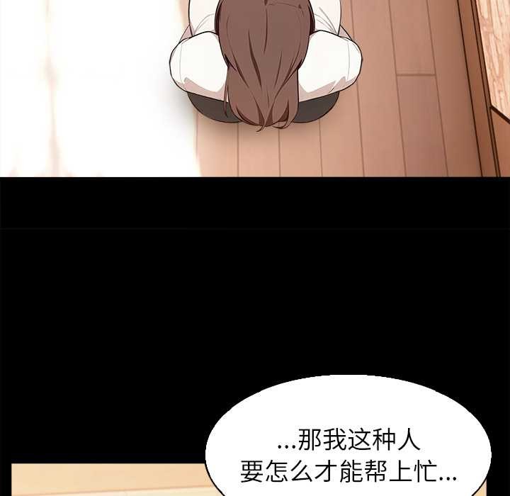 异世界骑士团长第48話