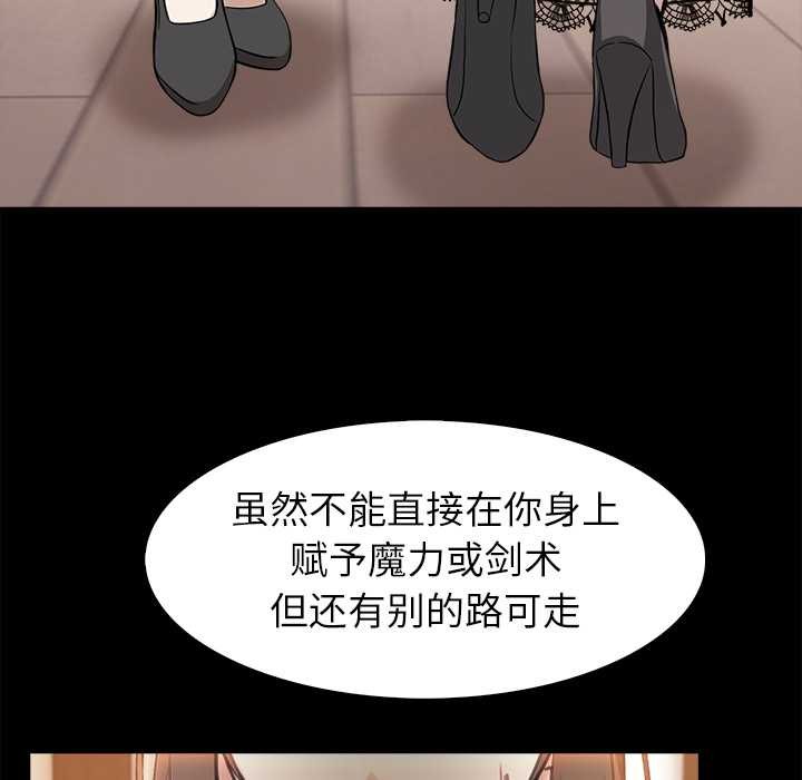 异世界骑士团长第48話