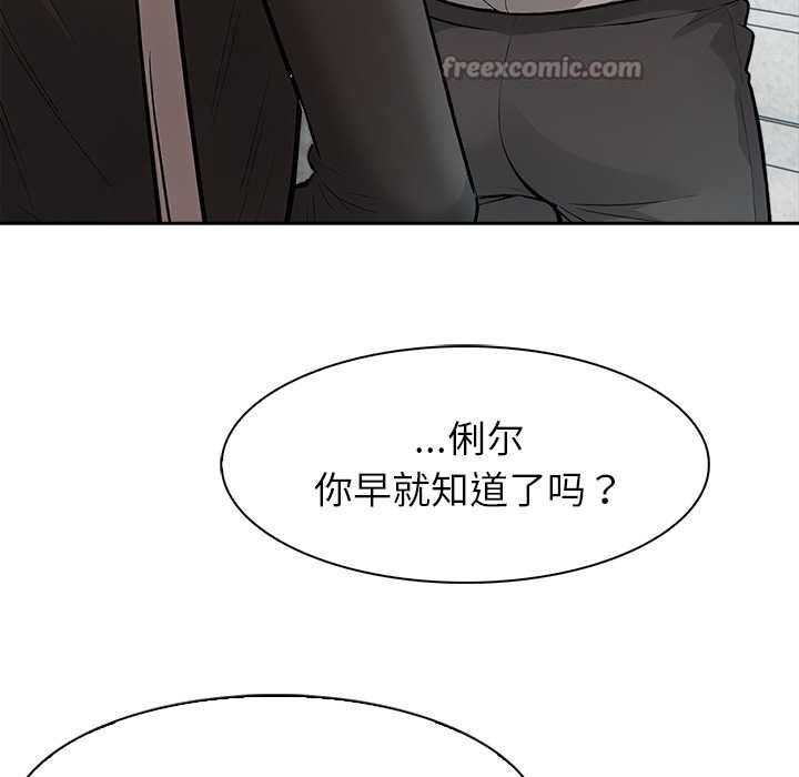 异世界骑士团长第48話