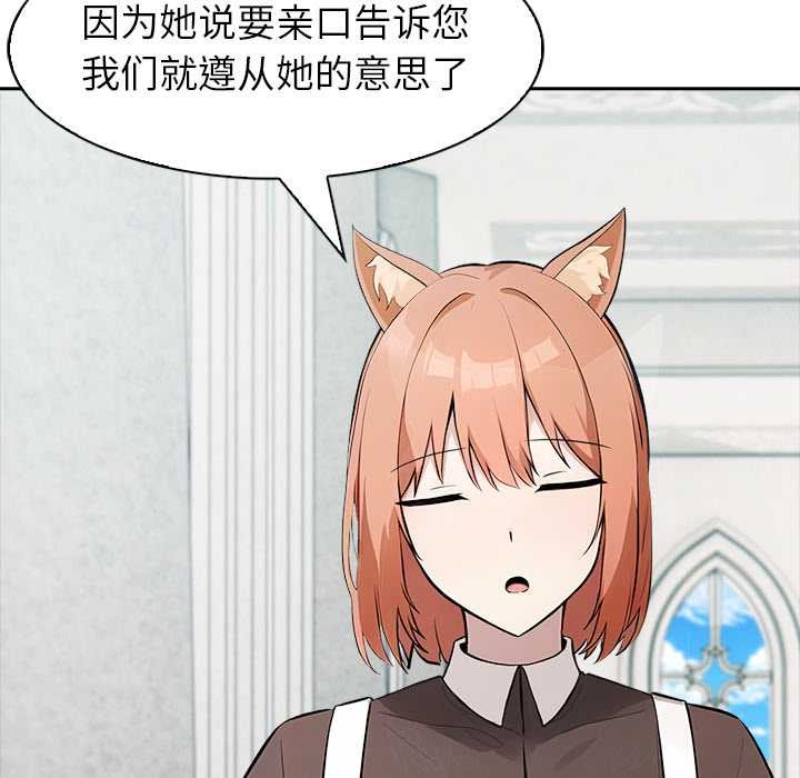 异世界骑士团长第48話