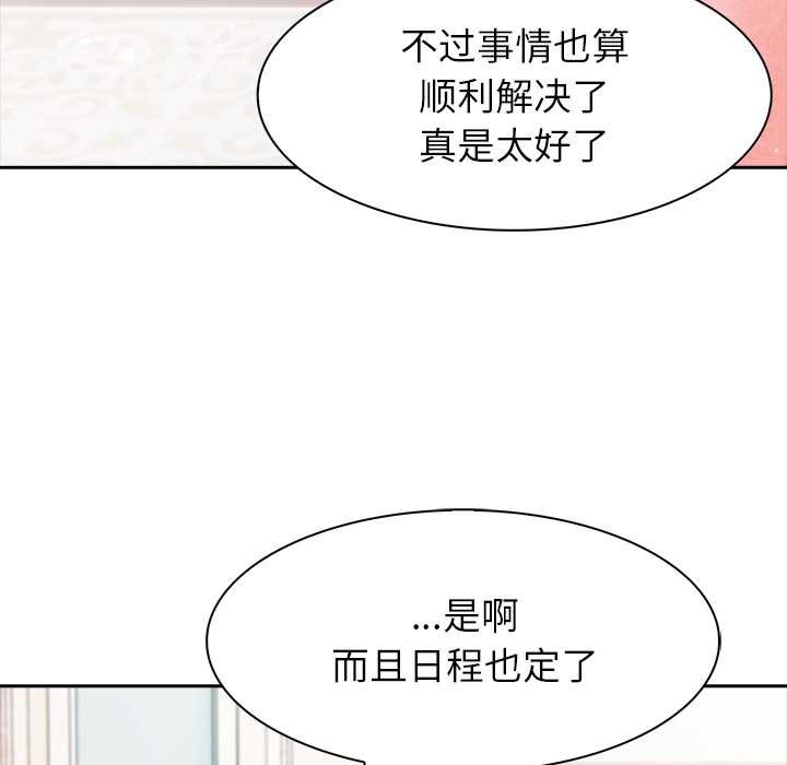 异世界骑士团长第48話