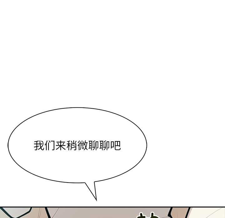 异世界骑士团长第48話
