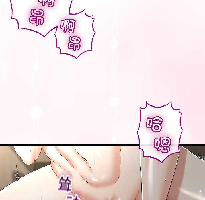 與初戀的以外同居第46話