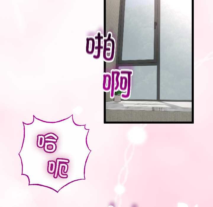 與初戀的以外同居第46話