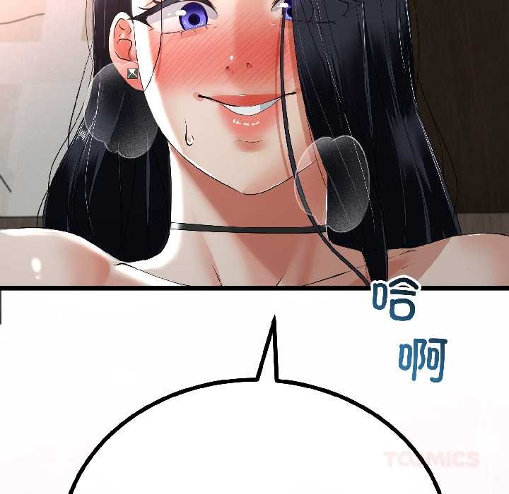 與初戀的以外同居第46話