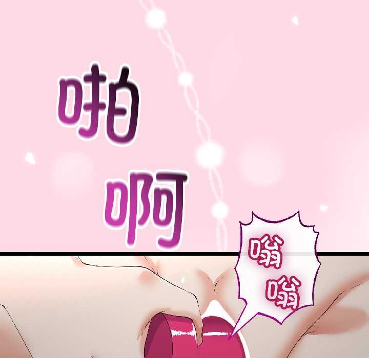 與初戀的以外同居第46話